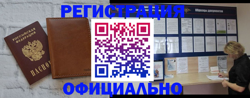 прописка для школы в Калининградской области