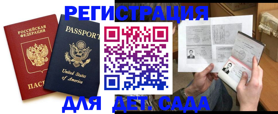 временная регистрация собственник в Калининградской области