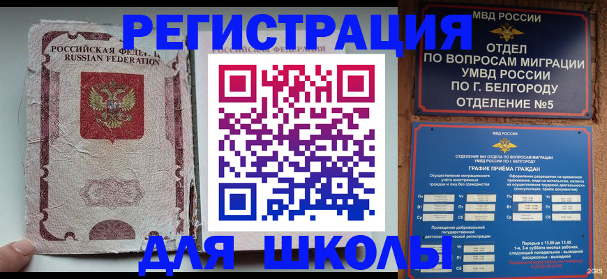 прописка гарантия в Калининградской области